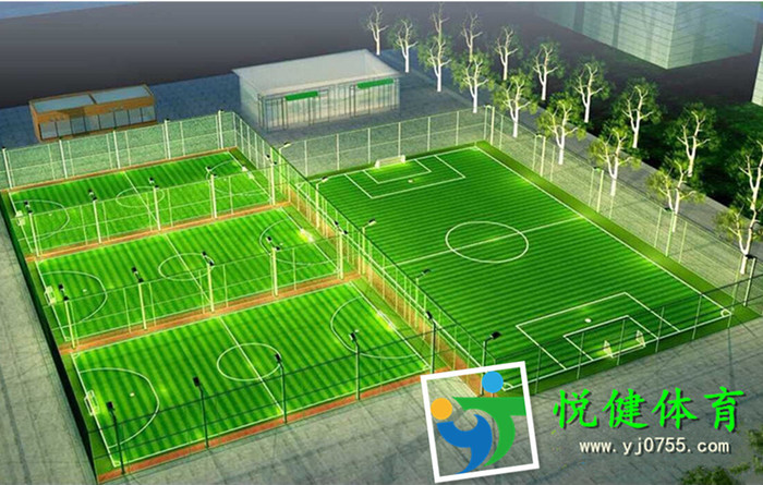 五人制7人制足球场,人造草足球场,人造草球场施工建设,深圳市悦健体育,足球场运营培训 五人制7人制足球场,人造草足球场,人造草球场施工建设,深圳市悦健体育,足球场运营培训